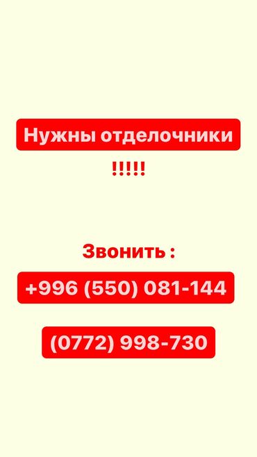 услуги штукатурка: Декоративная штукатурка, Шпаклевка потолков, Шпаклевка стен | Акриловая вода эмульсия, Арт бетон, Венецианская 1-2 года опыта