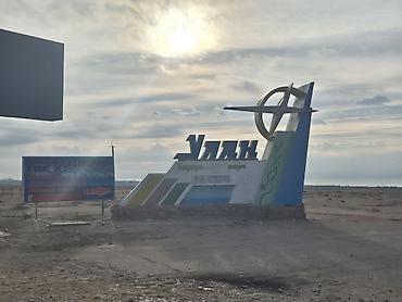 участок иссык кол: 8 соток — 1