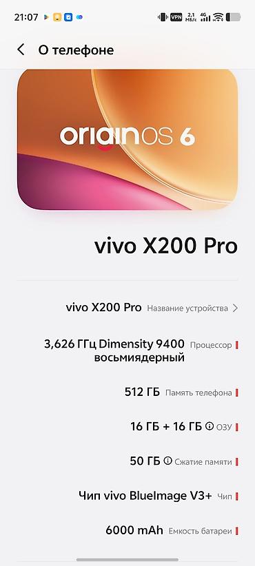 garmin fenix 7 pro: Vivo X200 Pro, Б/у, 512 ГБ — 2