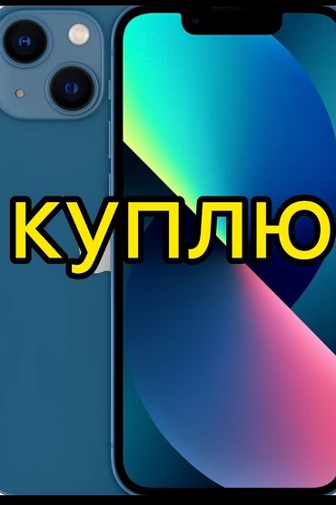 мини микрофон: IPhone 13 mini, Б/у, 128 ГБ