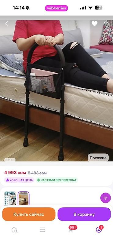 Хозтовары: Б/у — 3