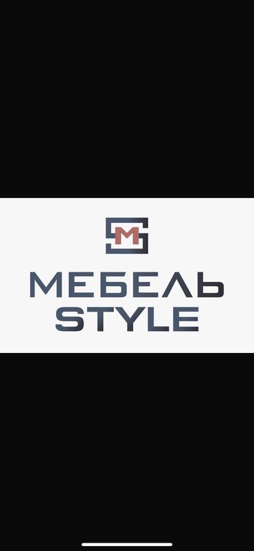 менеджер по продажам онлайн: В мебельную компанию МебельStyle требуется менеджер по продажам