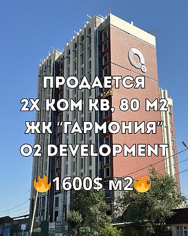 gala group: 2 комнаты, 79 м², Юг-2 мкр Элитка, 10 этаж, ПСО (под самоотделку) — 1