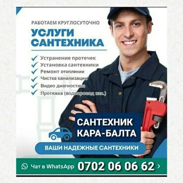 услуги электрика сантехник плотник: Электрик | Установка счетчиков, Установка стиральных машин, Демонтаж электроприборов Больше 6 лет опыта