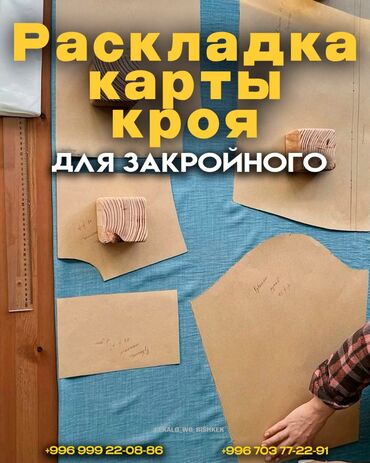 одежда для мужчин: Изготовление лекал | Женская одежда | Пиджаки, Платья, Блузки