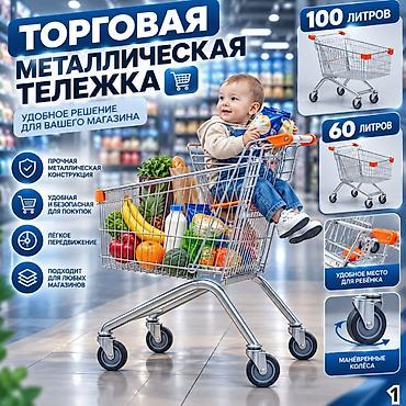 шарики железные: Металлические покупательские тележки для вашего магазина! Ищете — 5