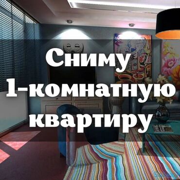 аренда частных домов: 1 комната, 1 м², С мебелью
