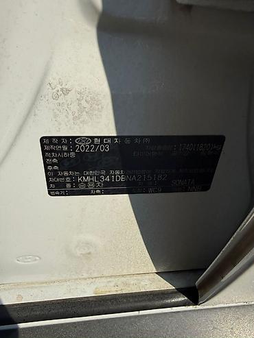 sonata: Hyundai Sonata: 2022 г., Автомат, Газ, Седан — 9