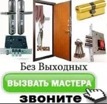 ремонт межкомнатных дверей замена стекла: Ремонт дверных замков любой сложностиРемонт дверных замков заедание