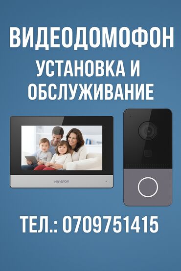 кофеварка капельного типа с кофемолкой: Видеодомофон, предназначенный для обеспечения безопасности и контроля