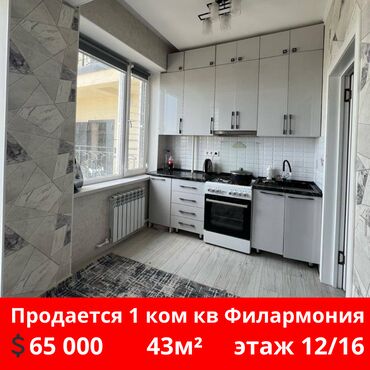Продажа квартир: 1 комната, 43 м², Элитка, 12 этаж, Евроремонт