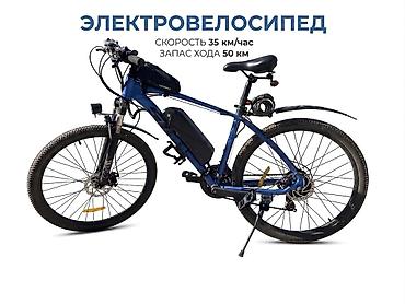 Электровелосипеды: Электровелосипед — 1