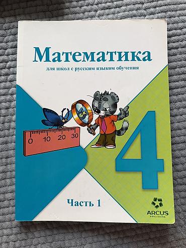 solutions upper intermediate: Продаю школьные книги каждая стоит 150 сом — 1