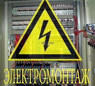 щит прибор спринтер: Электрик | Электромонтажные работы Больше 6 лет опыта — 2