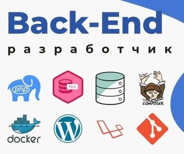 в связи с: Ищем талантливого Back-end разработчика, который готов работать с