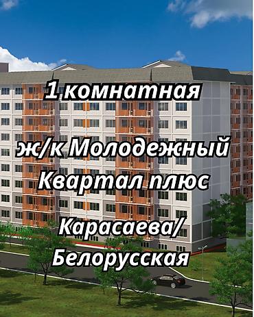 kva: 1 комната, 48 м², Таш-Рабат ТРЦ Элитка, 9 этаж, ПСО (под самоотделку) — 1