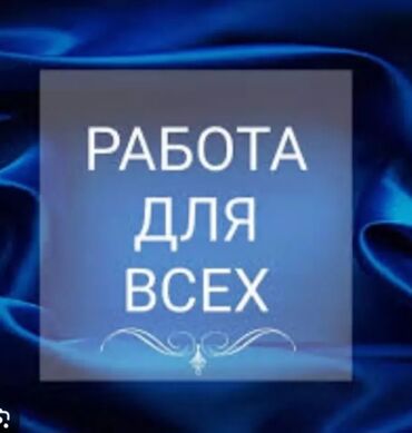 аргонная сварка работа: Хорошая подработка на дому. Особенно подходит для студентов,мамочек в