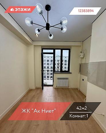 2022: 1 комната, 42 м², Элитка, 9 этаж — 1