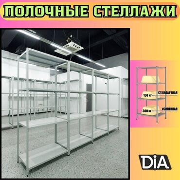 вешалка потолочная для сушки белья: Архивный стеллаж, полочный стеллаж, металлический стеллаж для хранения