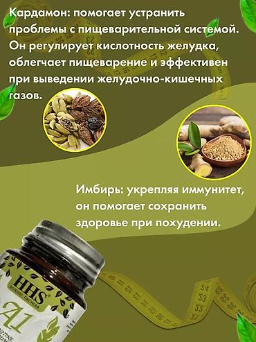 Средства для похудения: Средство для похудения, Турция, Капсулы, Жиросжигатели, Универсальный, Новый — 5