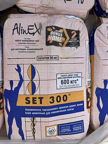 Клей цементный для керамической плитки AlinEX SET 300. - Предназначен