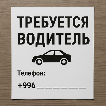 ищу работу водителя со своим авто: Вакансия: Водитель в офис МФК "Алма Кредит" Компания МФК "Алма Кредит"