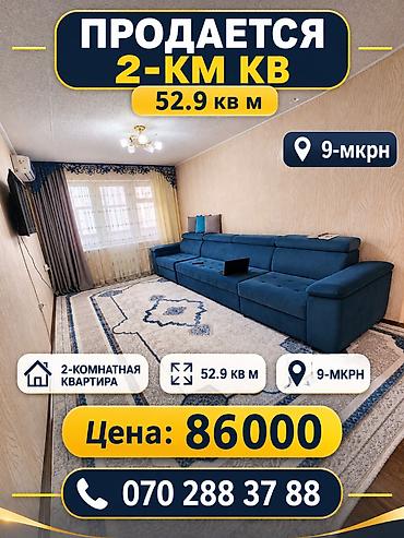 кватиры: 2 комнаты, 52 м², 9 мкр 104 серия, 3 этаж, Свежий ремонт — 1