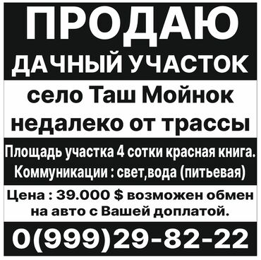 обмен в обе стороны: Дача, 45 м², 3 комнаты, Собственник, Старый ремонт