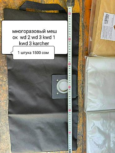 Мешки: Мешок, Новый — 3
