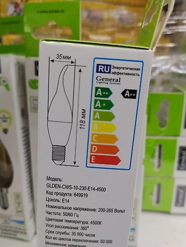 Лампочки: Светодиодная лампа General Lighting Systems, модель — 3