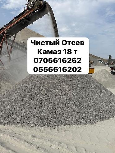 Грунт: 🚛 Нужна подсыпка, основание или материал на объект? Доставим грунт и — 1
