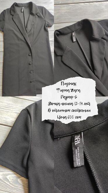 Школьная форма: Школьная форма, цвет - Белый, Б/у — 14