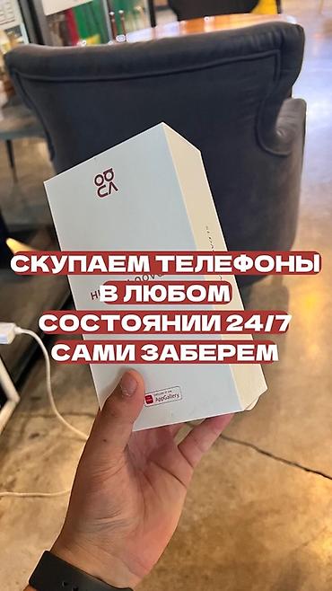 ok mobile: Скупка телефонов 24/7 - Покупаем телефоны в любом состоянии - — 1