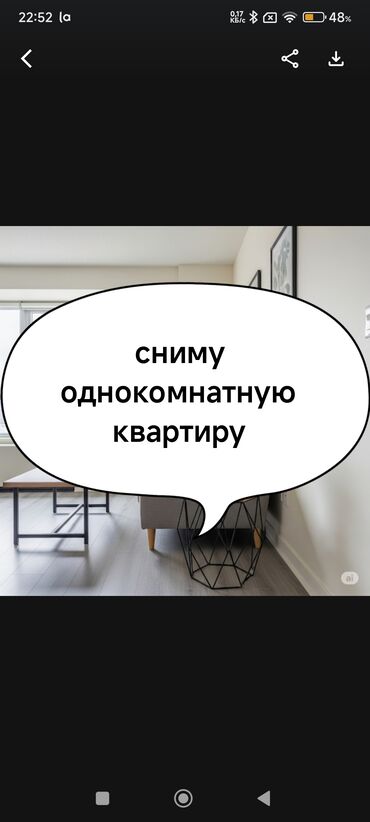 кушетка аренда: 1 бөлмө, Менчик ээси, Чогуу жашоосу жок, Жарым -жартылай эмереги бар