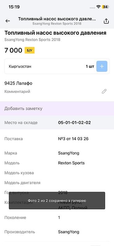 ssangyon: Топливный модуль (насос в сборе с датчиком уровня) для SsangYong — 3