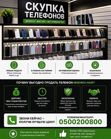 ok mobile: Телефон алабыз — 1