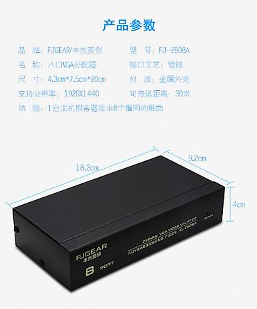 dc: VGA-сплиттер FJGEAR FJ-2508A, 8 портов Назначение: - — 4