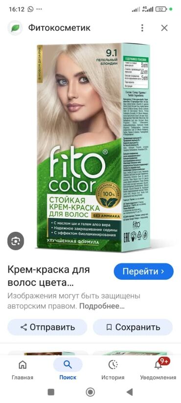 сумка кошелек мужская: Стойкая крем-краска для волос Fito Color, оттенок 9.1 "Пепельный