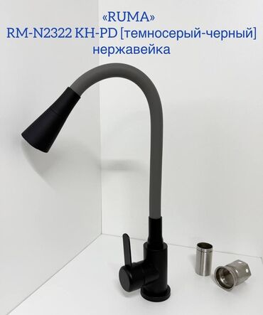 Кухонные краны: Новый, Однорычажный, Латунь, Платная установка, Без функций, Платная доставка