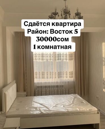 купить квартиру студию в бишкеке: 1 бөлмө, Риелтор, Чогуу жашоосу жок, Толугу менен эмереги бар