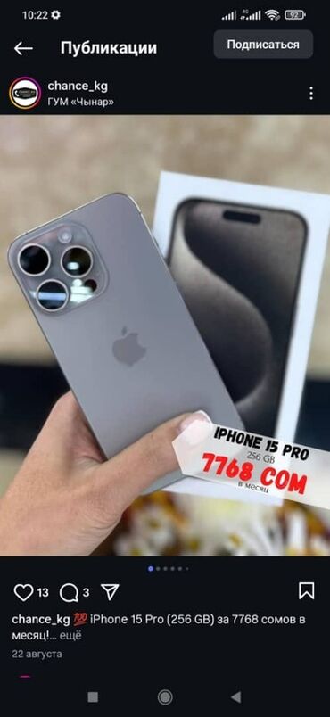 зарядка на macbook: IPhone 15 Pro, 256 ГБ, Space Gray, Куту, Бөлүп төлөө менен