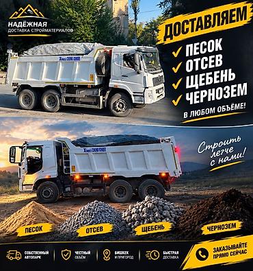 уголь майкуба: Заказать Хово, Доставка щебня, угля, песка, чернозема, отсев, 25 тонн — 1
