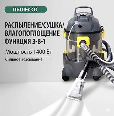 Моющий пылесос Б/у