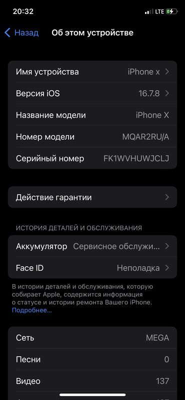 телефоны в кара балте: IPhone X, Колдонулган, 64 ГБ, Ак, 78 %