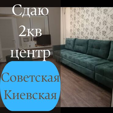 сдаю двухкомнатную квартиру в бишкеке: 2 комнаты, Агентство недвижимости, Без подселения, С мебелью полностью