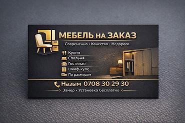 Мебель на заказ - Современные решения, качественные материалы