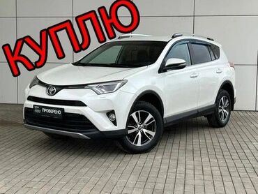 купить запчасти опель омега б: Срочно куплю тойота рав4 xle, se присылайте сразу фото с вин кодом на