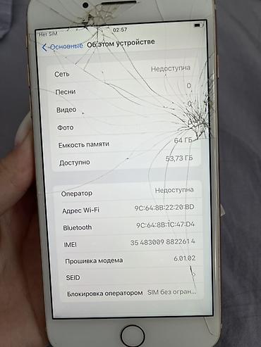 айфон 8 не бу: IPhone 8 Plus, Б/у, 64 ГБ, Золотой, 75 % — 2