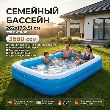 Бассейн Надувной семейный Bestway 🌊 Большой бассейн Bestway для всей
