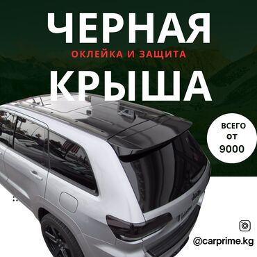 Автомойки: Автомойка | Детейлинг, предпродажная подготовка